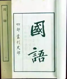 第一部国别体是什么，第一部国别体著作
