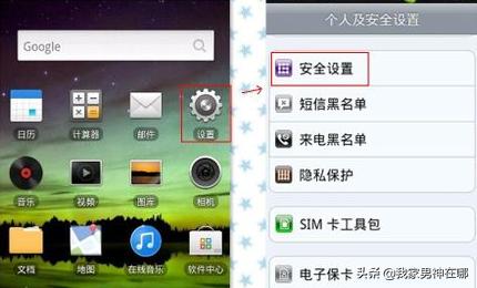 电话卡被锁住了怎么解锁?
