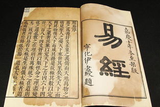 《易经》和《周易》有什么区别?