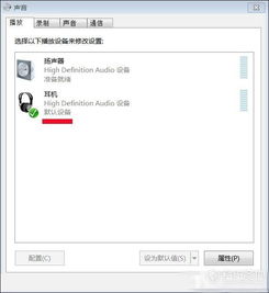 电脑未安装音频设备怎么办win7，电脑里未安装音频设备