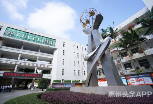 惠州中学和惠州一中哪个好，惠州中学排名