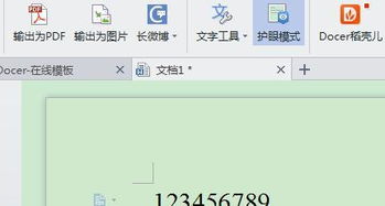 ipad wps护眼模式怎么设置，window10护眼模式怎么打开