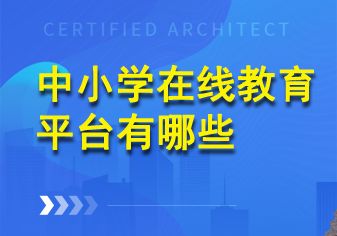 高中网课排行榜前十名