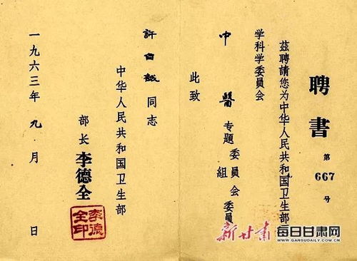 “杏林春满”是什么意思?