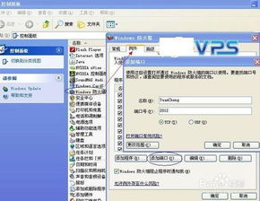 windows远程桌面端口是多少