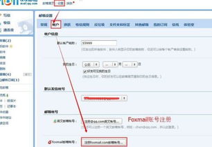 foxmail注册显示邮箱地址或密码错误，foxmail注册显示该邮箱帐号不合法