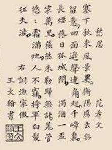 渔家傲秋思翻译50字，渔家傲秋思