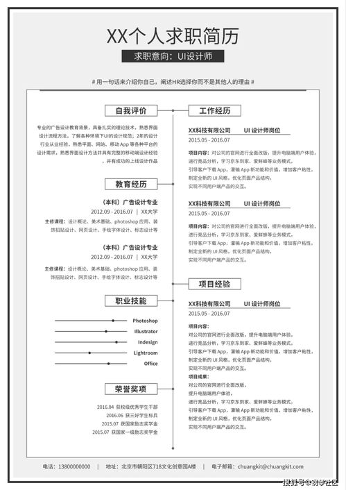 个人简历技能专长怎么写范文