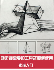 素描排线的方法和技巧