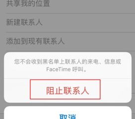 阻止此号码来电对方会听到什么