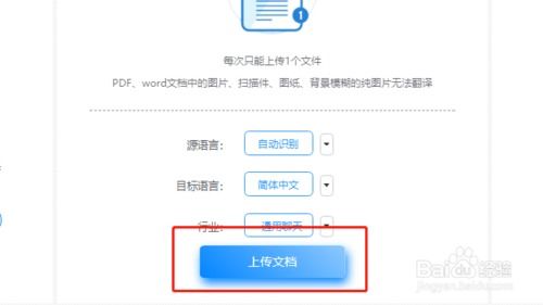百度在线翻译汉译英