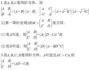 分块矩阵的行列式证明，分块矩阵的行列式可以用展开定理