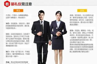 着装礼仪中要遵循TPO原则,T代表什么，着装礼仪的基本规范和要求
