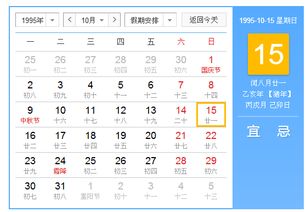 农历十月十五是黄道吉日吗，农历十月十五是什么神仙的生日