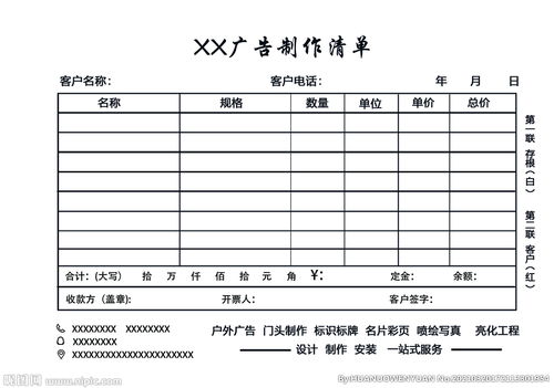 普通文具店买到的三联单收据,三张单子分别用处是什么?