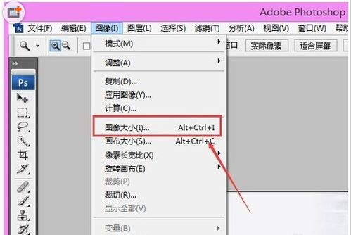 ps的调整图片的尺寸的快捷键