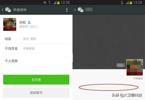微信被屏蔽后显示什么?