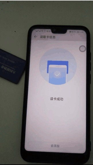 华为门禁卡怎么弄，华为门禁卡怎么快捷使用