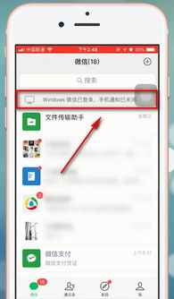 电脑上的微信忘了退出别人能用吗，电脑上的微信忘了退出关机了还会显示电脑登陆吗