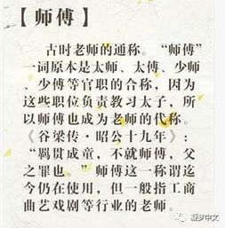 古代老师的称呼 古代老师的称呼有哪些