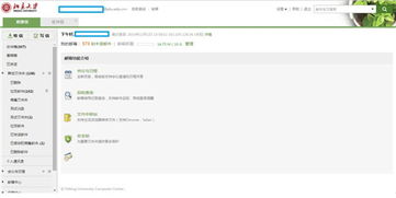 求北京大学联系方式