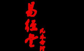 猪猴不到头什么说法父母有关系么，92猴95猪最坏会怎么样