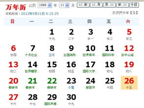 农历十月十五是什么属相相冲,阴历十月十五的生日在五行之中是什么_百