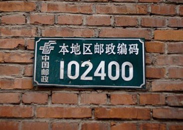 山东淄博各区的邮政编码是多少