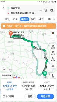 漯河到郑州大巴，从漯河到郑州多少公里