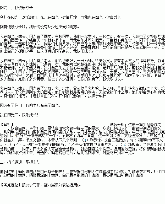 我战胜了什么作文300字，我战胜了什么作文800字