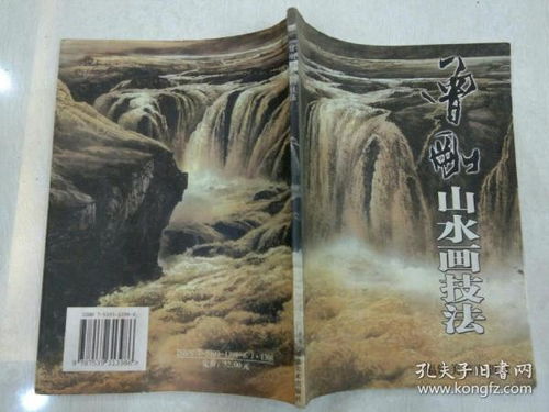 曾刚山水画技法视频第二部，曾刚山水画技法1-2