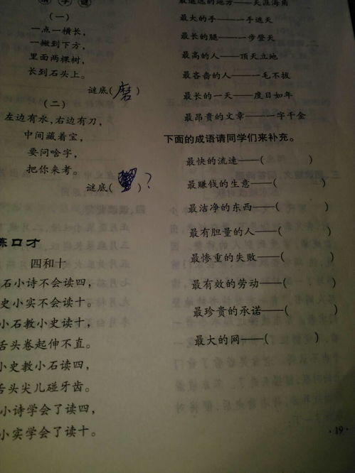 100道猜字谜及答案