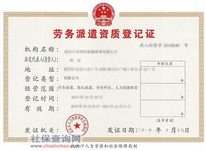 开劳务公司需要什么资质