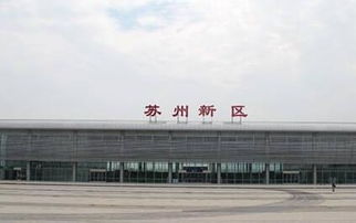 苏州园区站属于哪个区，苏州园区站是苏州北吗
