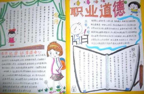 道德手抄报七年级上册，道德手抄报 一等奖