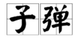 一个礼物 量词个对吗? 一个感动 量词个呢?