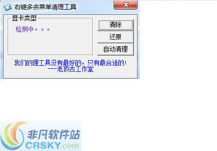 右键清理工具，右键清理视频缓存