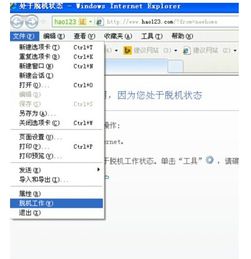 打印机脱机状态怎么解除