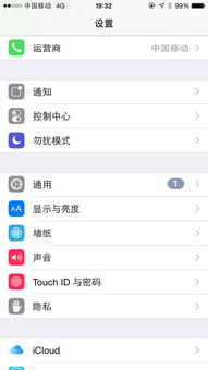 苹果手机怎么设置密码锁屏