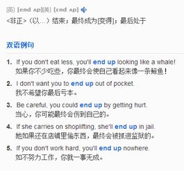 endup doing，endup怎么读