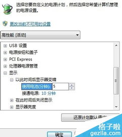 电脑屏幕锁屏怎么设置快捷键，电脑屏幕锁屏怎么设置成永不锁定
