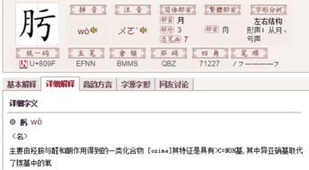 月加亏读什么字