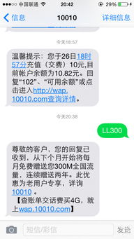 联通查话费发什么短信到10010号码，联通查话费发什么短信到10016