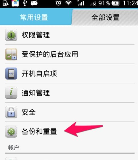 华为手机怎么格式化内存卡，华为手机怎么格式化记录仪内存卡