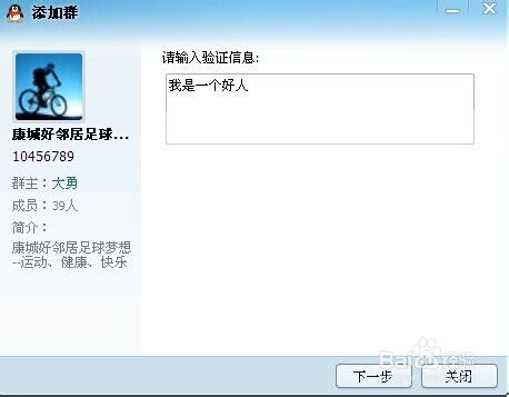 怎么加到那种qq群