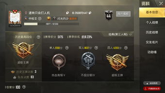 吃鸡游戏名称如何修改 吃鸡游戏名称的修改方法