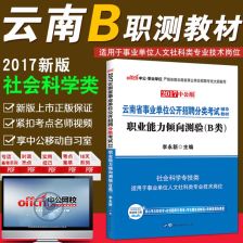 事业单位a类b类c类什么意思，事业单位a类最难考吗