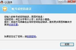 qq为什么会被盗号,没告诉过别人密码，qq为什么会被盗号改密保