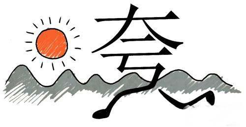 形容运动员的四字成语，形容辅导员的四字成语