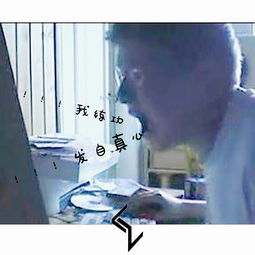 我练功发自真心折相思破解版，我练功发自真心原版视频